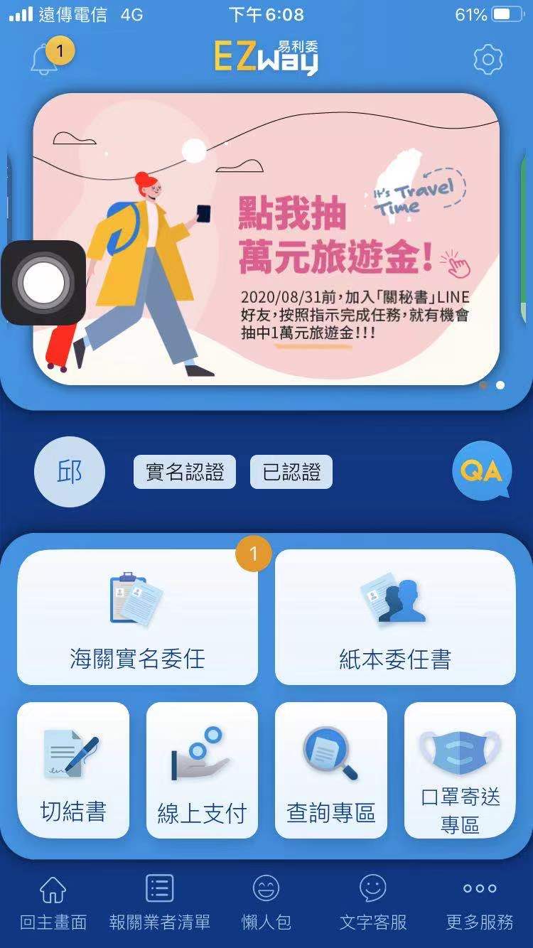 易立委.jpg
