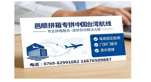 纺织品→台湾 1039出口实战案例_04.jpg