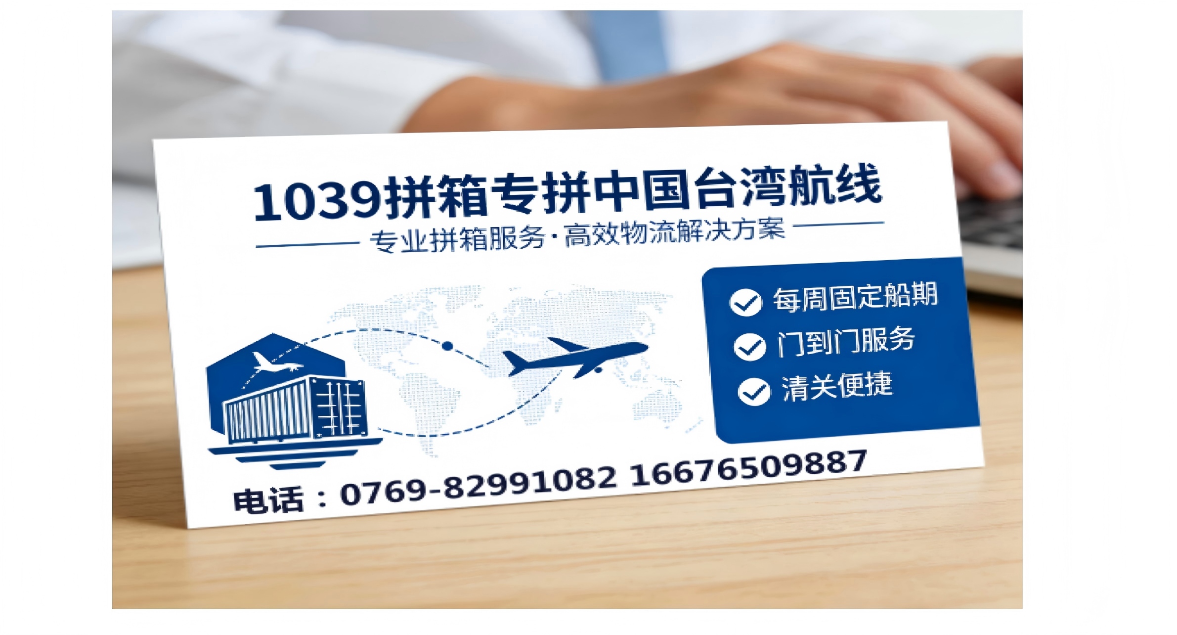 纺织品→台湾 1039出口实战案例_04.jpg