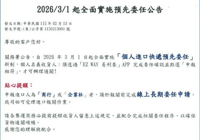 预先委任.jpg