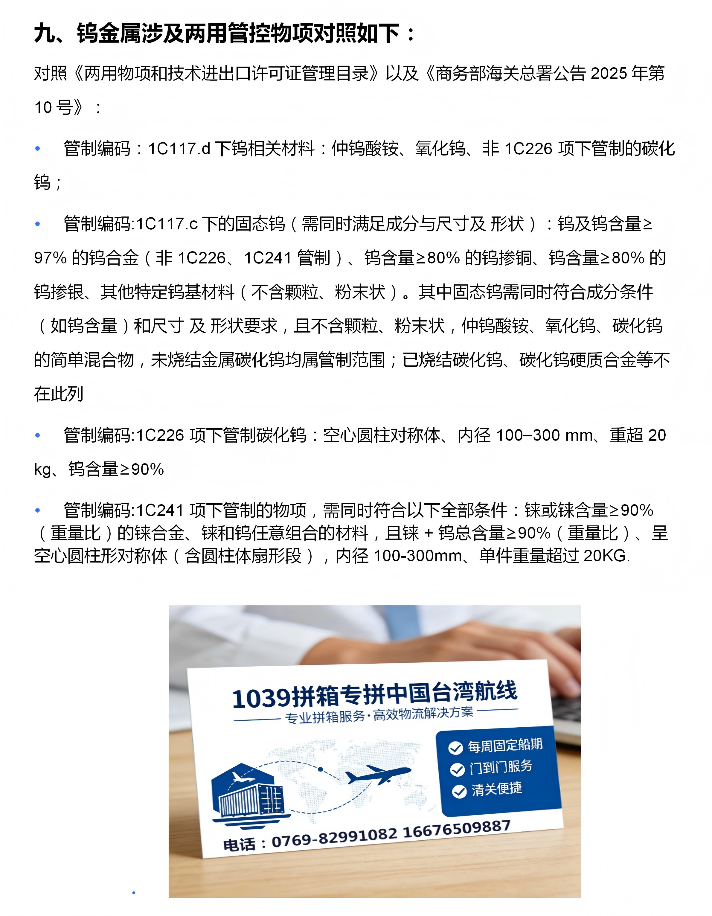 CNC 刀具→台湾 1039 出口实战案例_06.jpg