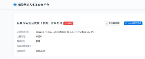NVOCC备案查询.png